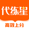 代练星 v1.0.1