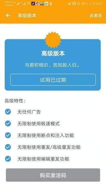httpcanary抓包软件