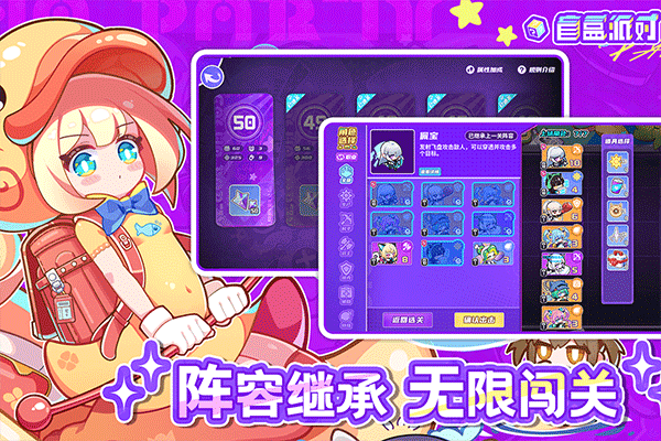 盲盒派对 盲盒派对