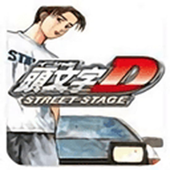 头文字D 公路传说 4.9.9.6