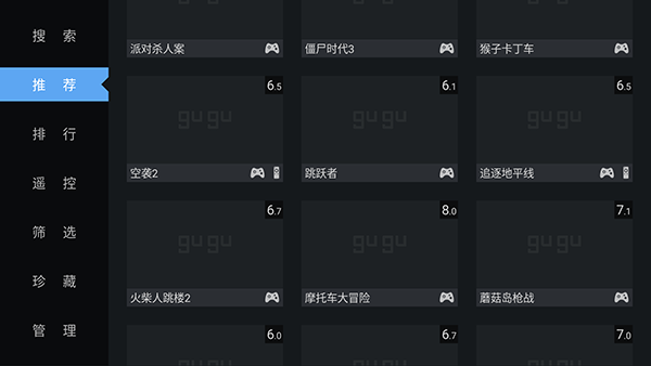 咕咕游戏大厅
