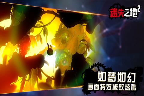 迷失 迷失