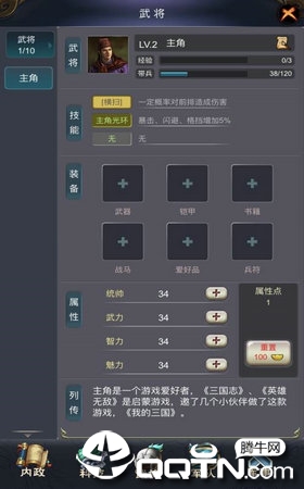 一个人的三国志 一个人的三国志