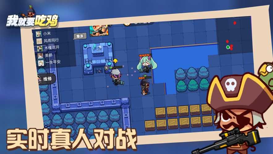 我就要吃鸡MOD作弊菜单最新安卓2026版