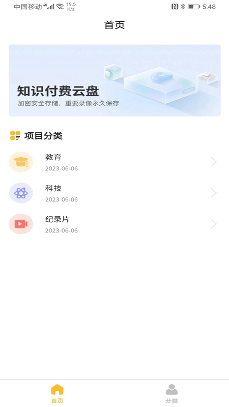 悦炘