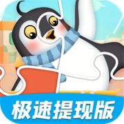 拼图天天乐 3.4.6