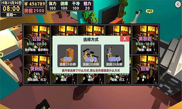 属性与生活2无限钞票版最新
