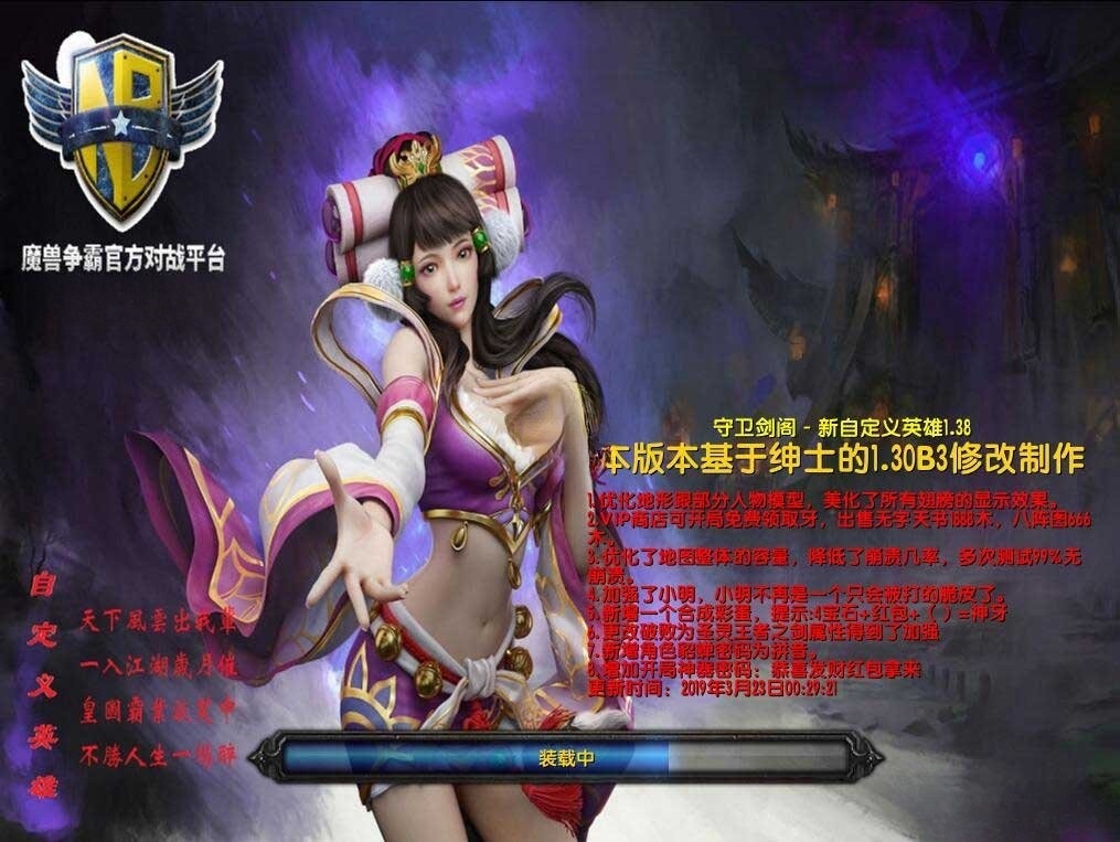 守卫剑阁地图