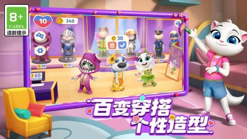 汤姆猫总动员2