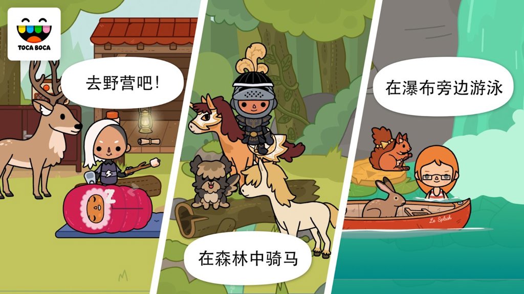 托卡生活稳定