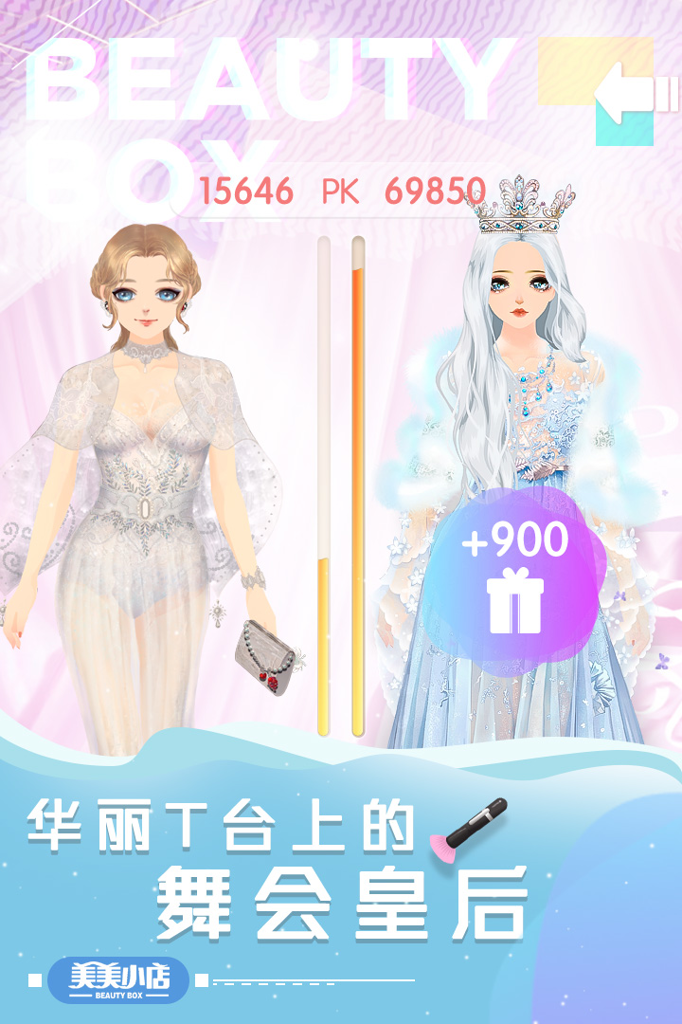 美美小店 美美小店
