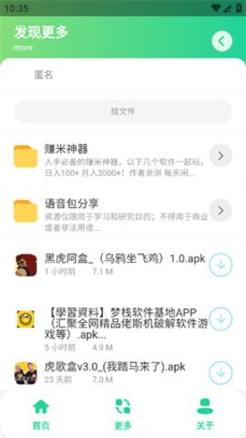 黑虎阿福盒 黑虎阿福盒