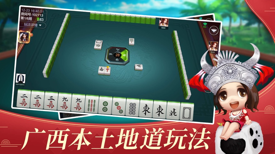 边锋广西麻将