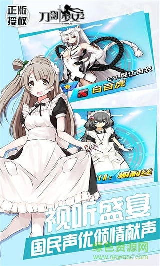 刀剑少女2 刀剑少女2