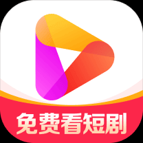 好看免费短剧 v1.0.0