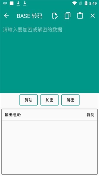 转码工具箱 转码工具箱