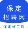 保定招聘网 1.4