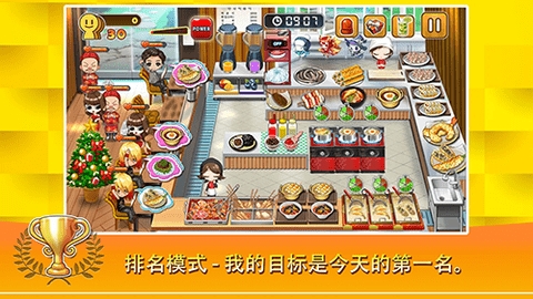 烹饪寿司王 中文完整版下载