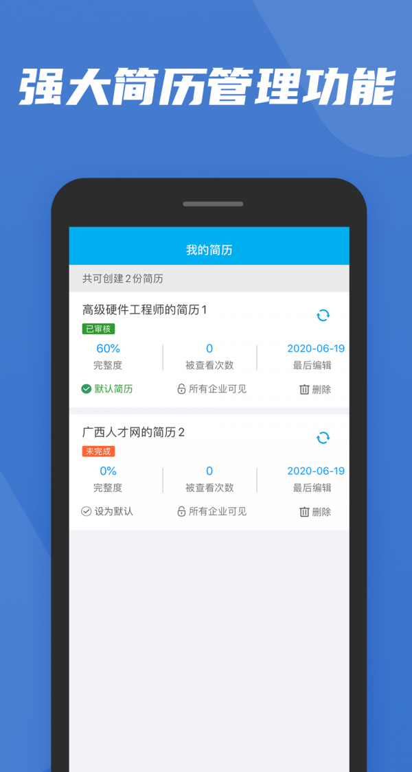 广西人才网