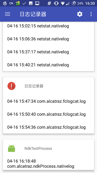 日志记录器apk 日志记录器apk