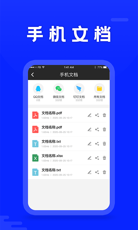 文字识别