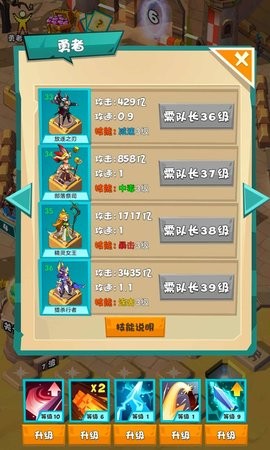 战斗吧勇士 战斗吧勇士