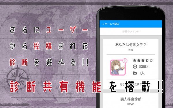 魔王度診断