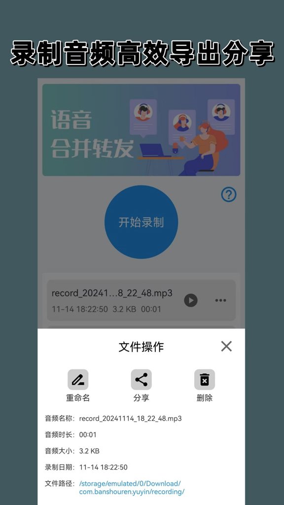 转发语音 转发语音