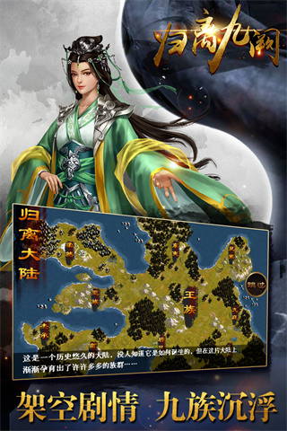 归离九阙 归离九阙
