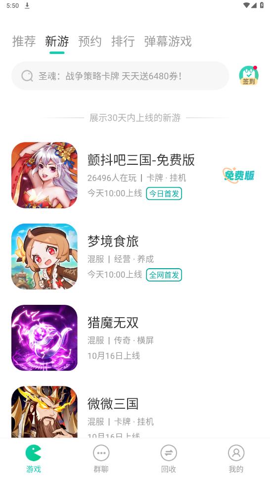 小7折扣手游平台