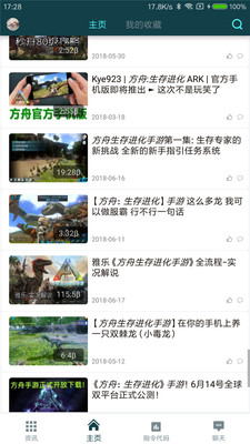 方舟生存进化上帝模式(作弊菜单)官网版下载