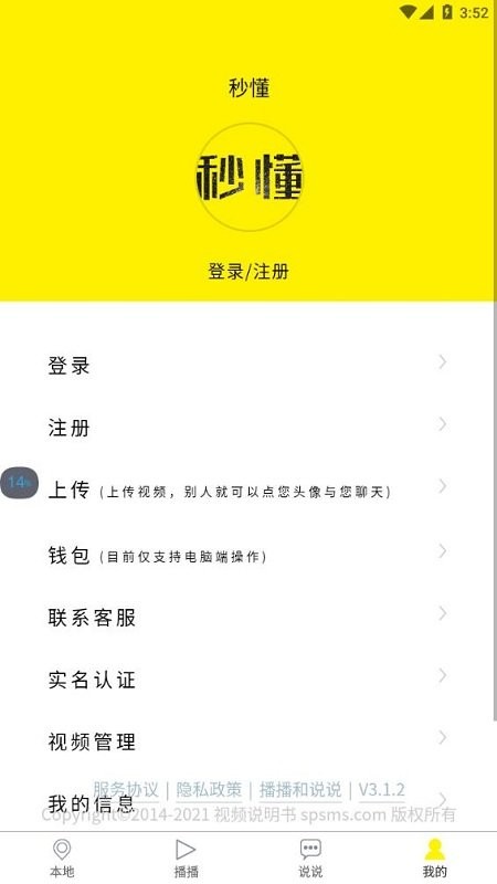 秒懂app
