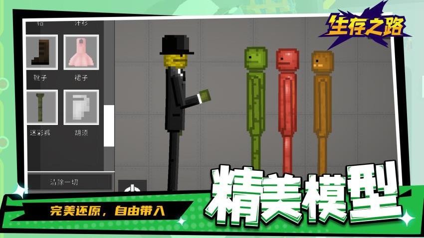 生存之路 生存之路