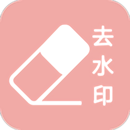 小视频去水印 1.6.0