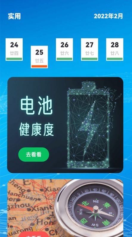 天气时报 天气时报