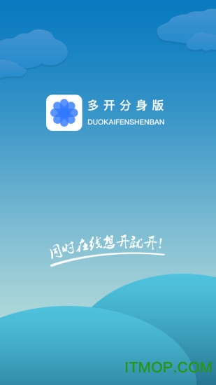 微信多开分身版2022