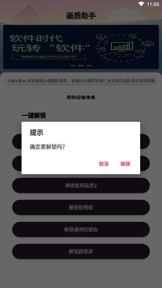 杰南画质助手20福利 杰南画质助手20福利