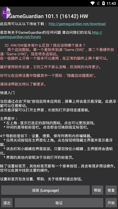 999999999钻石金币修改器