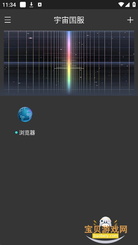 宇汉化国服框架