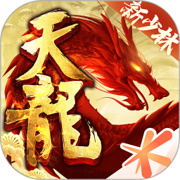 天龙八部3d苹果果盘版 1.106.