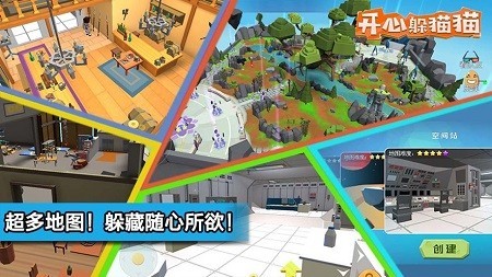 开心躲猫猫游戏 开心躲猫猫游戏