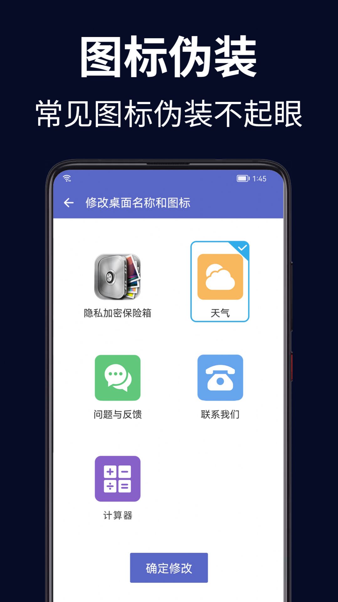 隐私加密保险箱