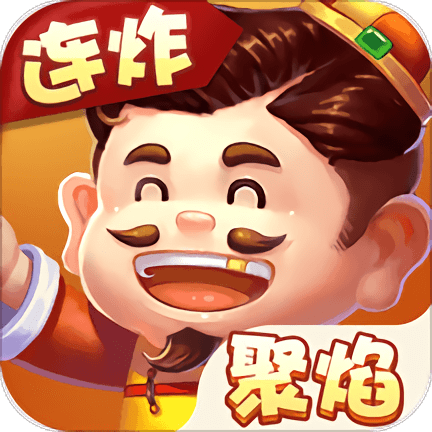 聚焰斗地主官方安卓版 v11.9