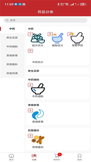 药汇通