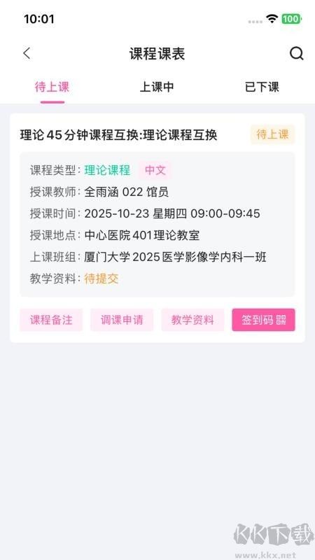 护理教学管理