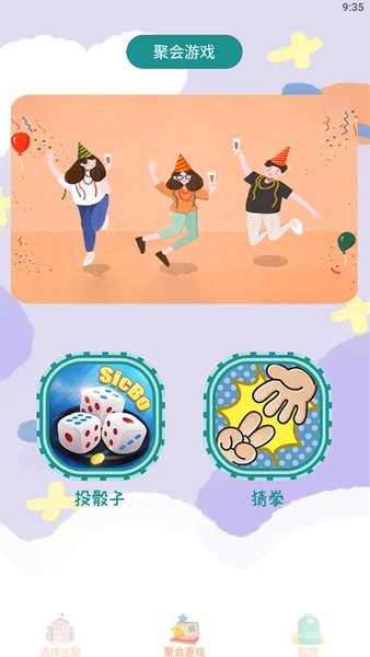骰子模拟器 骰子模拟器