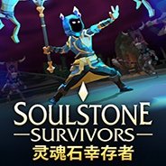 灵魂石幸存者修改器 v1.0
