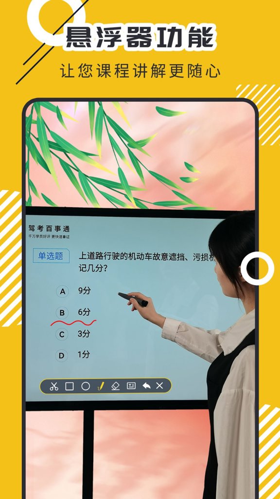 屏幕标注器 屏幕标注器
