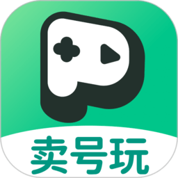 卖号玩 2.2.1