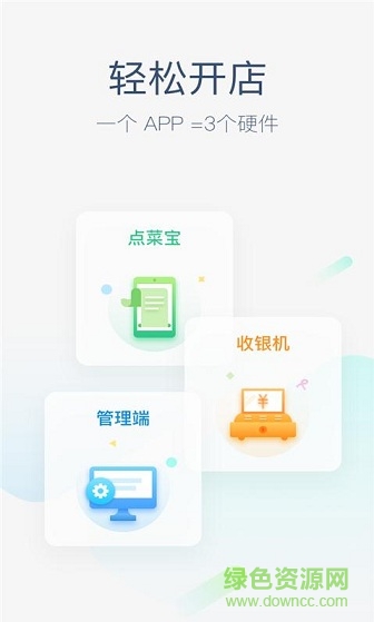 美团收银青春版app手机免费版